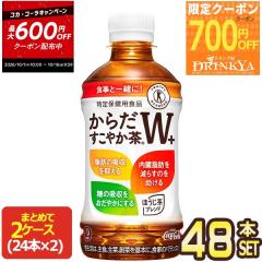 �y�ő�1300�~�N�[�|���z[�g�N�z]�R�J�E�R�[�� ���炾�����₩���v+ 350mlPET�~48�{�m�ܖ������F2�����ȏ�n�y2�`3�c�Ɠ��ȓ��ɏo�ׁz�m��