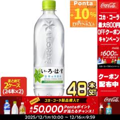 yP10%+ő600~N[|zRJR[ ͂ 540mlPET~24{~2P[Xy2`3cƓȓɏoׁzmsnyz