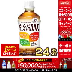 yő600~N[|z [gNz]RJER[ 炾₩v+ 350mlPET~24{mܖF2ȏny2`3cƓȓɏoׁzm