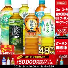 yő600~N[|zRJR[   525mlPET~24{~2P[XZbg I ǂ mܖF2ȏny2`3cƓ