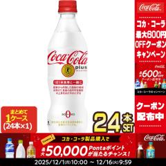 yő600~N[|zRJER[ vX 470mlPET~24{mیpHi/gNzny2`3cƓȓɏoׁzmsnyz