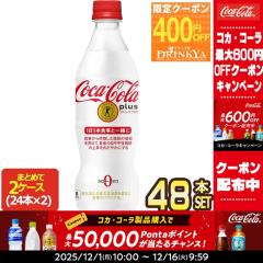 yő1000~N[|zRJER[ vX 470mlPET~48{mیpHi/gNzn[ܖF2ȏ]y2`3cƓȓɏoׁzm