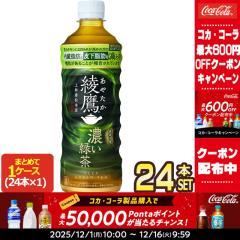 yő600~N[|zRJR[  ZΒ 525mlPET~24{  mܖF2ȏnmny2`3cƓȓɏoׁz