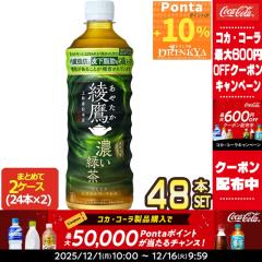 yP10%+ő600~N[|zRJR[  ZΒ 525mlPET~48{m24{~2n  mܖF2ȏnmny2`3cƓ