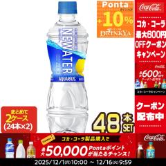 yP10%+ő600~N[|zRJR[ ANGAX j[EH[^[ NEWWATER 500mlPET~48{[24{~2] y2`3cƓȓɏoׁz[
