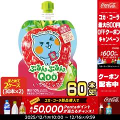 yő600~N[|zRJR[ ~jbcChՂՂQoo ~bNX 125gpE`~60{[30{~2]y2`3cƓȓɏoׁz