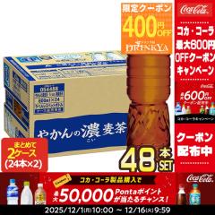 yő1000~N[|zRJR[ ₩̔Z xX 600mlPET~48{[24{~2] y2`3cƓȓɏoׁz[]  y