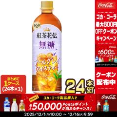 yő600~N[|zRJR[ gԓ`  A[OCACXeB[ 650mlPET~24{ y2`3cƓȓɏoׁz[]  g 