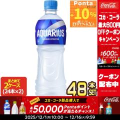 yP10%+ő600~N[|zRJR[ ANGAX 500mlPET~48{m24{~2n mny2`3cƓȓɏoׁzⓀp{g