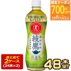 [700�~OFF�N�[�|��] �R�J�E�R�[�� ���� ���I�� 500mlPET�~48�{�m24�{�~2���n[����ی��p�H�i �g�N�z]�y2�`3�c�Ɠ��ȓ��ɏo�ׁz�m����s��