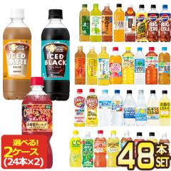 サントリー 人気PET飲料 420〜650ml × 48本 選べる 24本×2ケース