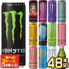 送料無料】 アサヒ飲料 モンスターエナジー355ml缶・150ml瓶×48本[24本