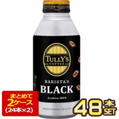 SALE �ɓ��� �^���[�Y�R�[�q�[ BARISTA�fS �o���X�^�Y �u���b�N ���� 390g �{�g���ʁ~48�{�m24�{�~2���n�y3�`4�c�Ɠ��ȓ��ɏo�ׁz�m����