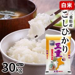 [�V�� �ߘa7�N�Y] �O�d���Y �����Ђ��� ���� 30kg �m5kg�~6P�n30kg�܂�1�z���ł��͂�[�����i�Ɠ����s��]�y1�`2�c�Ɠ��ȓ��ɏo�ׁz�y����