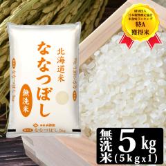 [�V�� �ߘa7�N�Y] �k�C���Y �ȂȂڂ� ������ 5kg [5kg�~1P] 30kg�܂�1�z���ł��͂�[�����i�Ɠ����s��]�y1�`2�c�Ɠ��ȓ��ɏo�ׁz�y����