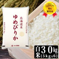 [�V�� �ߘa7�N�Y] �k�C���Y ��߂҂肩 ���� 30kg [5kg�~6P] 30kg�܂�1�z���ł��͂�[�����i�Ɠ����s��]�y1�`2�c�Ɠ��ȓ��ɏo�ׁz�y������