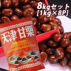 �V�I ���Y�� �嗱 �V�� �ÌI 8kg [ 1kg�~8P]�y2�`3�c�Ɠ��ȓ��ɏo�ׁz �w����s�� ��������