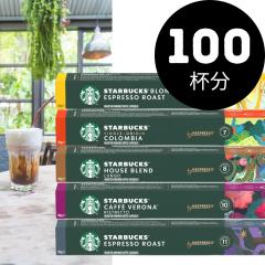 �y1�`2�c�Ɠ��ȓ��ɏo�ׁzNESPRESSO starbucks �X�^�[�o�b�N�X �l�X�v���b�\ �J�v�Z���R�[�q�[�A�\�[�g 100��(10����~10��) 5��A�\�[