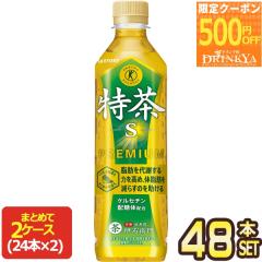 �y500�~OFF�N�[�|���z�T���g���[�ɉE�q�� ���� ����ی��p�H�i�g�N�z 500ml PET 48�{ 24�{���� �~ 2�P�[�X �y3�`4�c�Ɠ��ȓ��ɏo�ׁz�y��