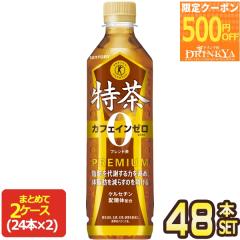 �y500�~OFF�N�[�|���z�T���g���[ �����J�t�F�C���[�� [����ی��p�H�i �g�N�z] 500mlPET�~48�{�y3�`4�c�Ɠ��ȓ��ɏo�ׁz �m24�{�~2��] [