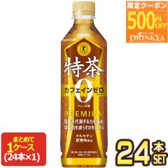 �y500�~OFF�N�[�|���z�T���g���[ �����J�t�F�C���[�� [����ی��p�H�i �g�N�z] 500mlPET�~24�{�y3�`4�c�Ɠ��ȓ��ɏo�ׁz  [�ܖ������F2��