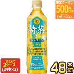 �y500�~OFF�N�[�|���z �T���g���[ �����W���X�~�� [����ی��p�H�i �g�N�z] 500mlPET�~48�{�y3�`4�c�Ɠ��ȓ��ɏo�ׁz�m24�{�~2��] [�ܖ�