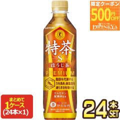 �y500�~OFF�N�[�|���z�T���g���[ ����ی��p�H�i ���� �ق����� 500mlPET�~24�{�y3�`4�c�Ɠ��ȓ��ɏo�ׁz[��������] 