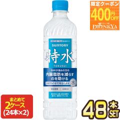 �y400�~OFF�N�[�|���z�T���g���[ ���� 600mlPET�~48�{[24�{�~2��] �y3�`4�c�Ɠ��ȓ��ɏo�ׁz[��������]  TOKUSUI � �@�\���\���H�i BM