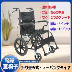 テイコブ 車いす 標準型 介助式（非課税） グレー WHA02-GY [要介護