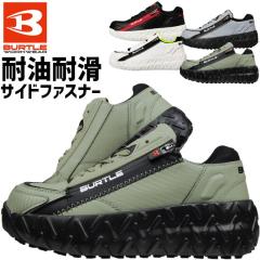 2026�N �o�[�g�� ���S�C �X�j�[�J�[ 23.0-28.0cm BURTLE 3301 ���[�J�b�g �T�C�h�W�b�v �����Y ���f�B�[�X �|����c �ϖ� �ϊ� ���ۏ��L 
