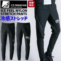 2026�N �t�� �V�� ���ʌ��� ���ڐG�⊴ �i�C���� �X�g���b�` �W���K�[�p���c IZ FRONTIER �A�C�Y�t�����e�B�A IZ-3419S �����Y �z������ 