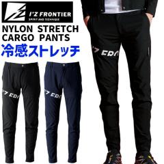 2026�N �t�� �V�� �ڐG�⊴ �R�[���h�t�B�[�� �X�g���b�` �J�[�S�p���c IZ FRONTIER �A�C�Y�t�����e�B�A IZ-3492 �����Y �z������ UV�J�b