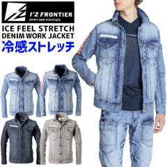 �A�C�Y�t�����e�B�A �ڐG�⊴ �X�g���b�` �f�j�� ���[�N�W���P�b�g IZ FRONTIER IZ-7450 7450�V���[�Y �����Y �t�� �X�g���b�` �z������ 