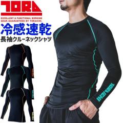 1�_�܂Ńl�R�|�X�� �Ј� �N�[���R���v���b�V���� �����N���[�l�b�NT�V���c 7996-617 �����Y ���f�B�[�X �X�g���b�` �ڐG�⊴ �z������ UV