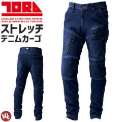 �X�g���b�`�f�j���J�[�S�p���c �Ј� 8910-219 �����Y �I�[���V�[�Y�� 3D�p�^�[�� �o�C�I�E�H�b�V�� �u���X�g���H ���[�N�p���c ��ƕ� ��