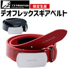 �A�C�Y�t�����e�B�A 2025�N �V�� �x���g ���~�e�b�h�E�f�I�t���b�N�X�M�A�x���g IZ FRONTIER ��90075 IZ-90075 �����Y ���f�B�[�X ���[�N