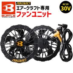 �o�[�g�� 2026�N �V�^ �t�@�����j�b�g AC10-1 �G�A�[�N���t�g �� ��ƕ� �t�@���P�[�u���E�t�@���t�B���^�[�t BURTLE AIR CRAFT �t�@��