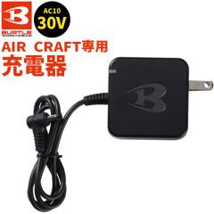 �o�[�g�� �G�A�[�N���t�g 2026�N�V�� 30V �Ή� �`���[�W�����v���� �[�d�� AC10-3 AC10 �Ή� BURTLE AIR CRAFT �� ��ƕ� �t�@���t����