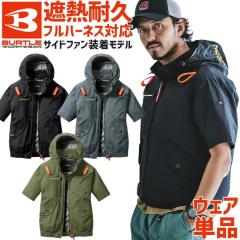 �o�[�g�� �G�A�[�N���t�g 2025�N�V�� AC �����u���]�� AC2076 �P�i (�t�@�� �o�b�e���[ �ʔ���) BURTLE �T�C�h�t�@�� �t���n�[�l�X�Ή� 