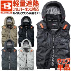 �o�[�g�� �G�A�[�N���t�g 2026�N �V�� AC�x�X�g (�P�i)  �n�C�o�b�N�t�@�� AC2094HB (�t�@���E�o�b�e���[�ʔ���)  BURTLE AIR CRAFT �t��