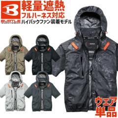 �o�[�g�� �G�A�[�N���t�g 2026�N �V�� AC�����u���]�� (�P�i)  �n�C�o�b�N�t�@�� AC2096HB (�t�@���E�o�b�e���[�ʔ���)  BURTLE AIR CRAF