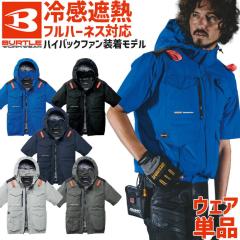 �o�[�g�� �G�A�[�N���t�g 2026�N �V�� AC�����u���]�� (�P�i)  �n�C�o�b�N�t�@�� AC2106 (�t�@���E�o�b�e���[�ʔ���)  BURTLE AIR CRAFT 