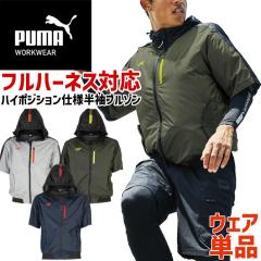 ��ƃE�F�A PUMA 2026�N �V�� �v�[�} �G�A�c�C�X�g �t�[�f�B�[���� �u���]�� �n�C�|�W�V���� (�P�i) AT-8031N �� ��ƕ� �n�C�o�b�N �t