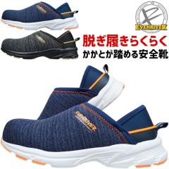 �C�[�u�����o�[ ���S�C �Z�[�t�e�B�[�X�j�[�J�[ ( 2WAY ) �X���b�|�� ERS08 EVENRIVER �����Y ������� ��ƌC