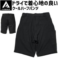 �y1�_�܂Ńl�R�|�X�z�t�[�o�[ �N�[�� �n�[�t�p���c FB-705 �����Y ���f�B�[�X FUBAR COOL DUAL HALF PANTS �ڐG�⊴ �z������ ���O���y