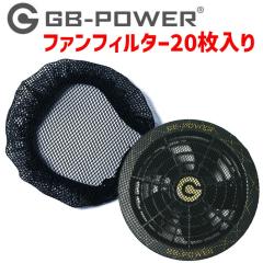 �y2�_�܂Ńl�R�|�X�z�t�@���t�B���^�[ 20������ ���M�W���p�� GB-POWER GFCV �� ��ƕ� �t�@���t����ƒ�