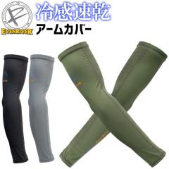 �y3�_�܂Ńl�R�|�X�z�A�C�X�R���v���b�V���� �A�[���J�o�[ GTE00 �C�[�u�����o�[ EVENRIVER �ڐG�⊴ �z������ �ʋC�� �X�g���b�` �R��