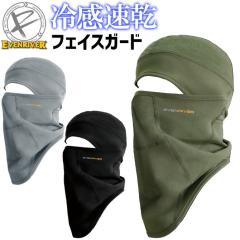 �y3�_�܂Ńl�R�|�X�z�A�C�X�R���v���b�V���� �t�F�C�X�K�[�h GTE02 �C�[�u�����o�[ EVENRIVER �ڐG�⊴ �z������ �ʋC�� �X�g���b�` �R