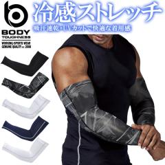 3�_�܂Ńl�R�|�X��  BT�⊴ �p���[�X�g���b�`�A�[���J�o�[ UV�J�b�g �N�[���R���v���b�V���� �ėp JW-618 �z������ 