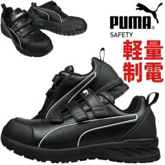 ���S�C PUMA �v�[�} �Z�[�t�e�B�[ ���C�_�[ 2.1 ���[ �t�b�N�����[�v RIDER 2.1 LOW H&L 64.401.0 JAPAN ATHLETIC JSAA�K�iA�� �}�W�b�N